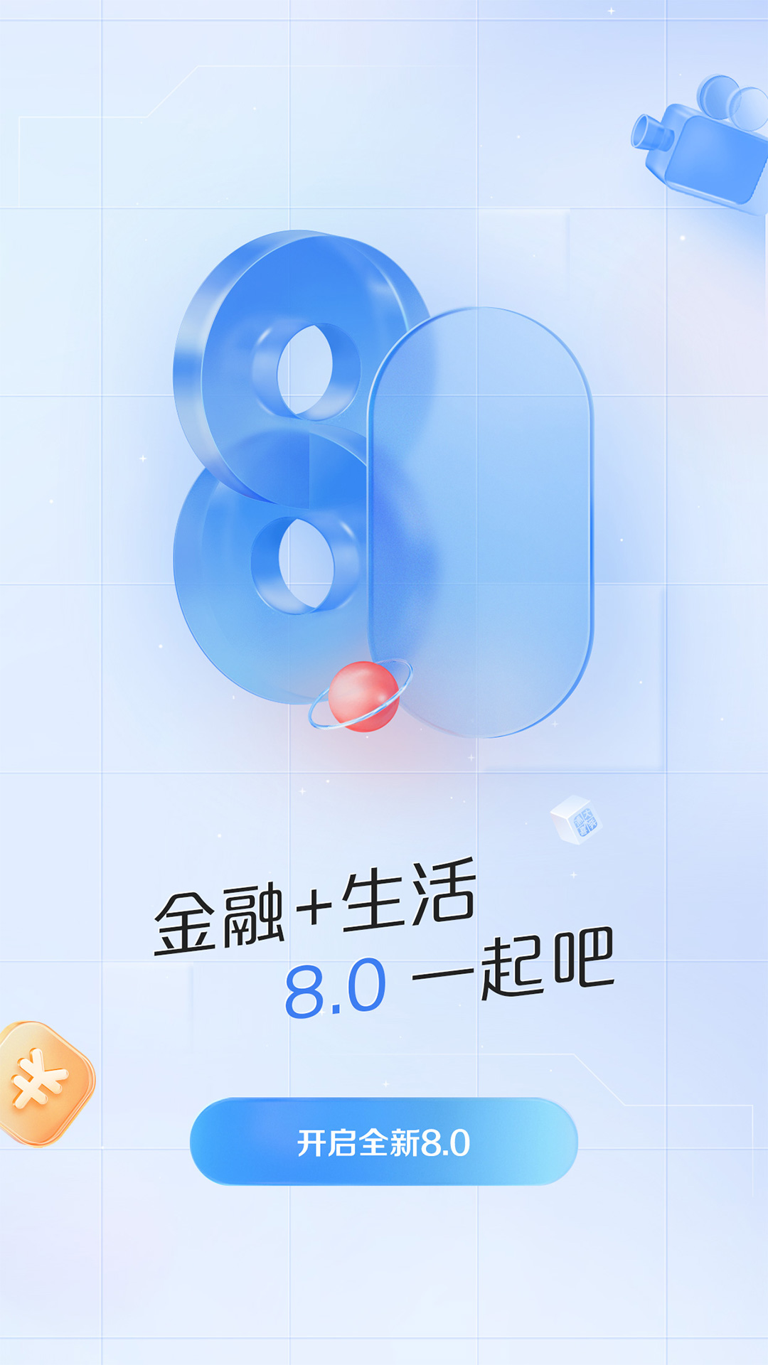 浦大喜奔v8.0.0截图5