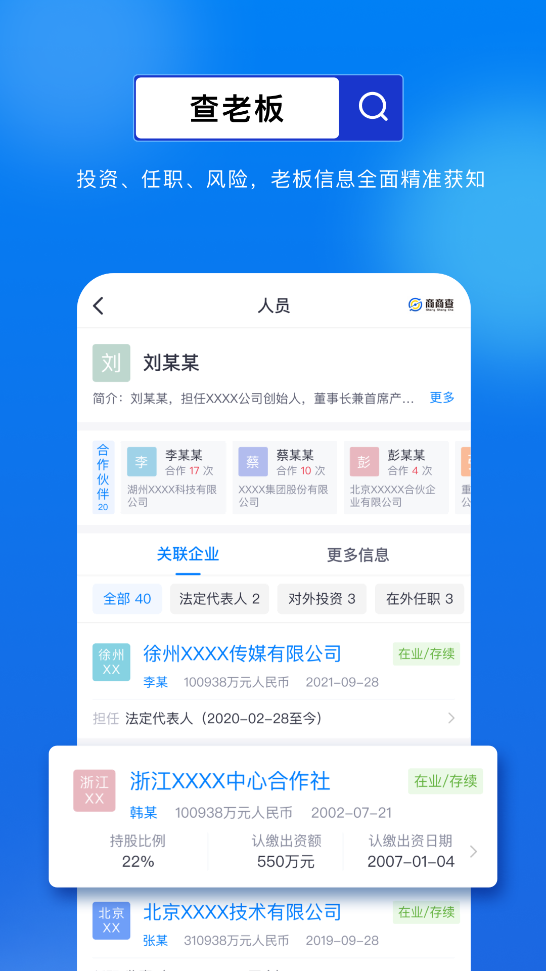 商商查v1.3.0截图3