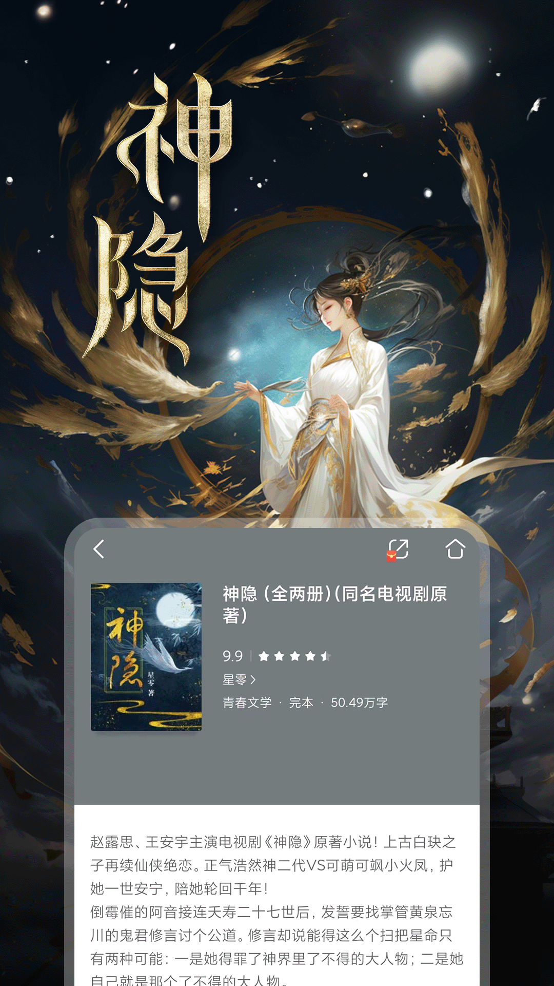 咪咕阅读v9.16.0截图4