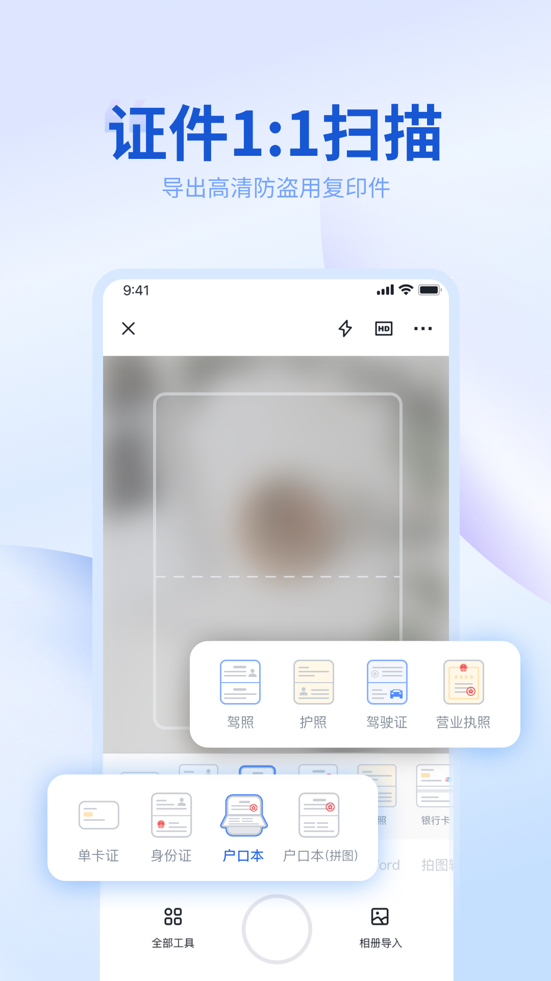 转转大师v3.9.0截图4