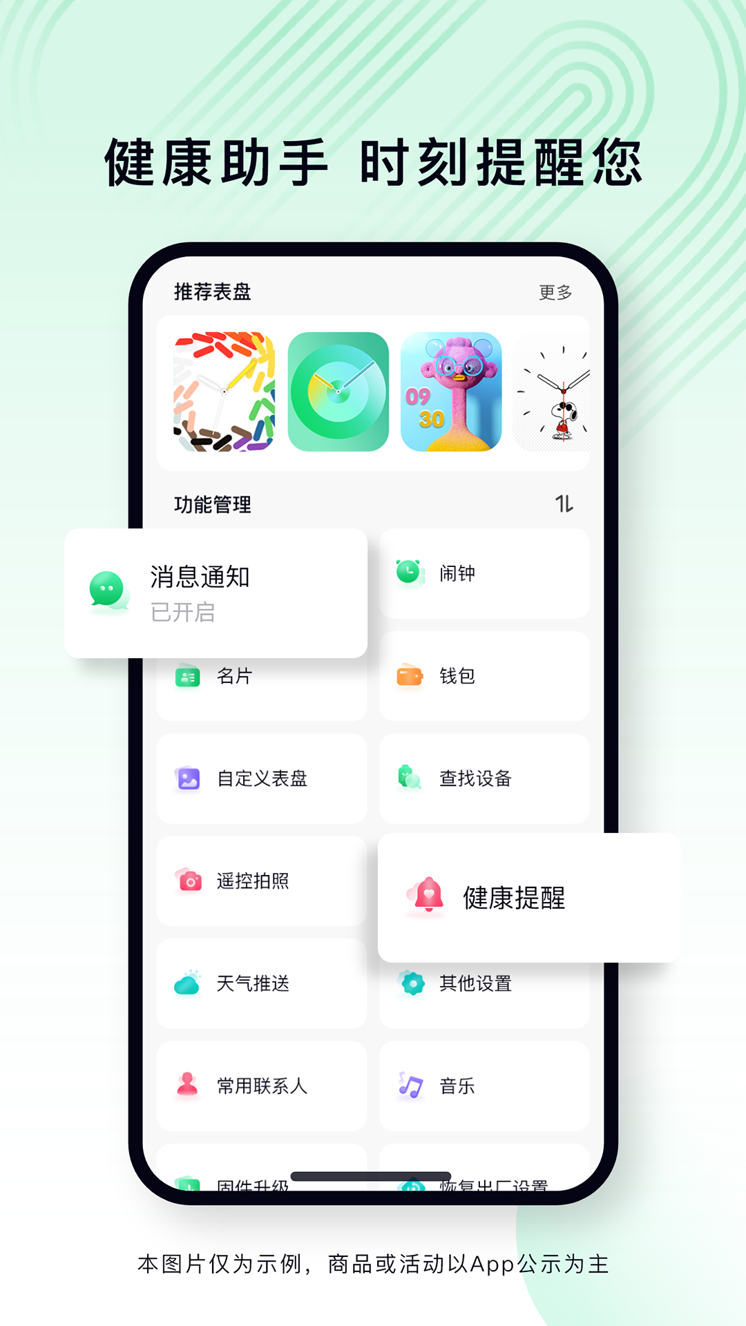 乐动健康生活v2.3.4截图3