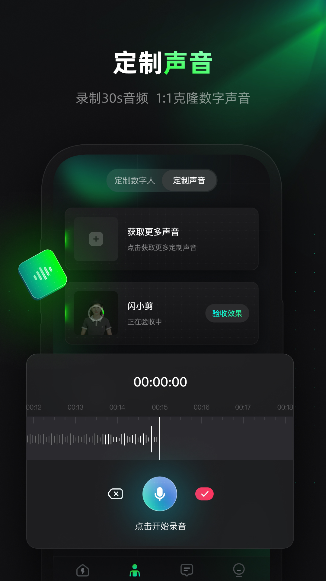 闪剪v2.0.0截图3