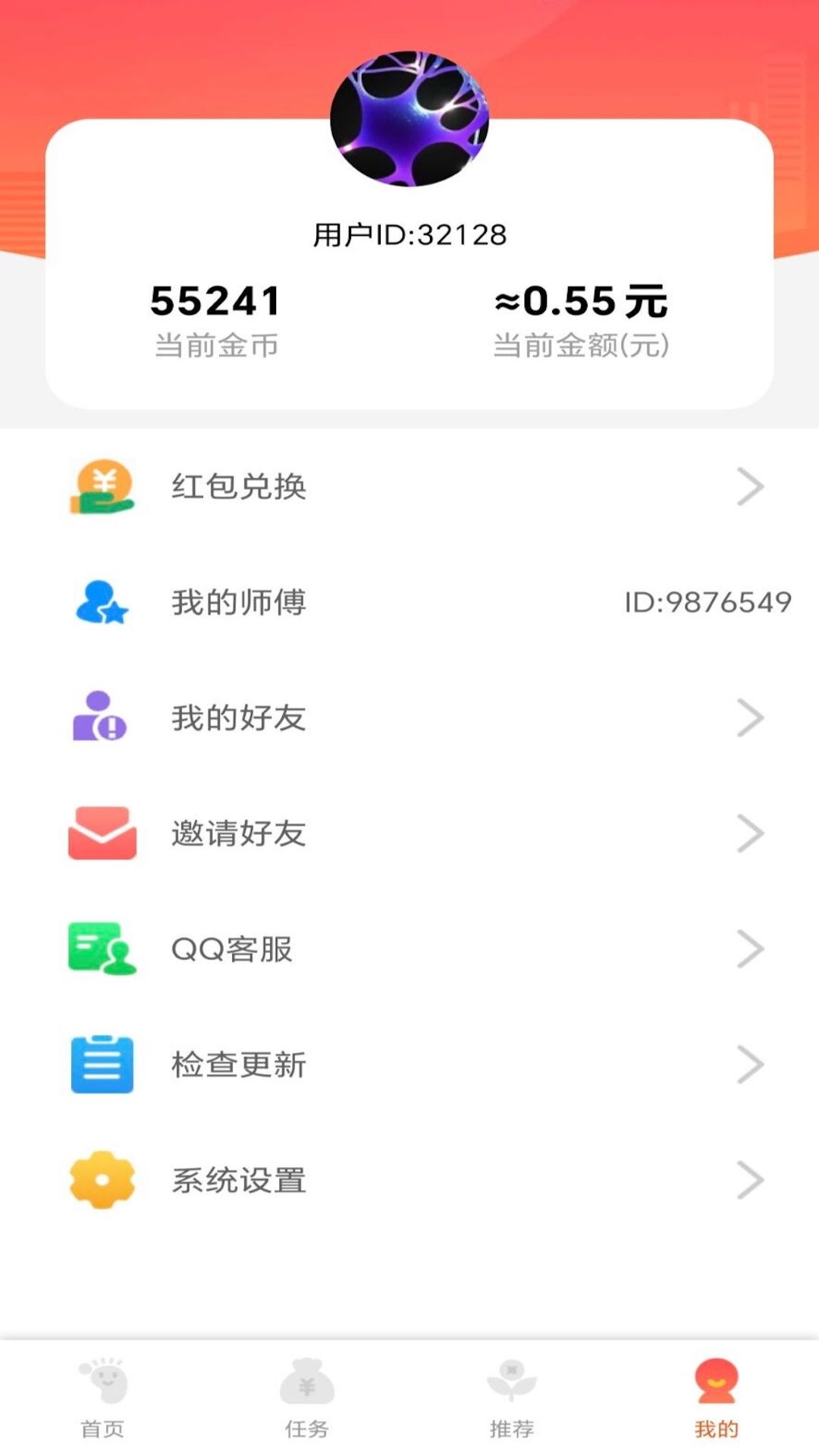 灵魂触摸v10013截图2