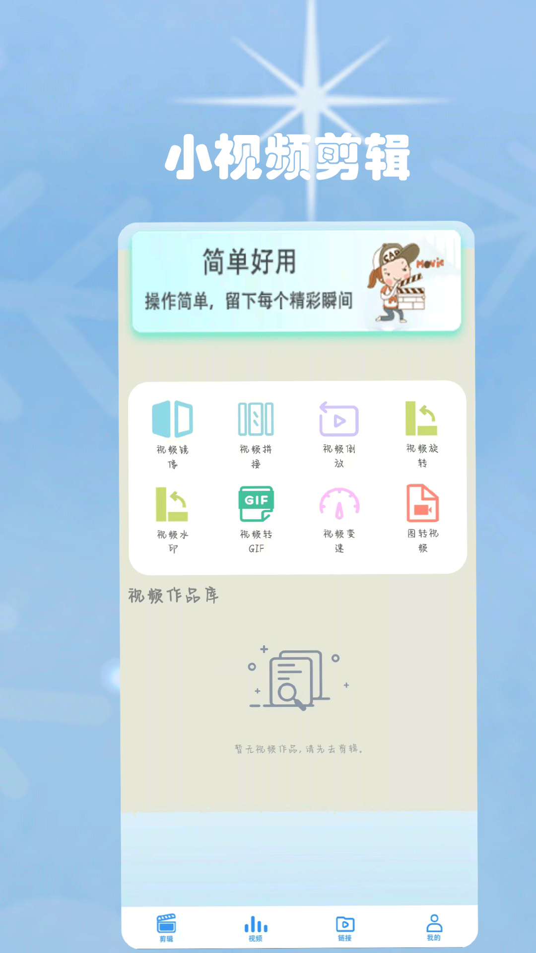 天天视频v1.0.7截图3