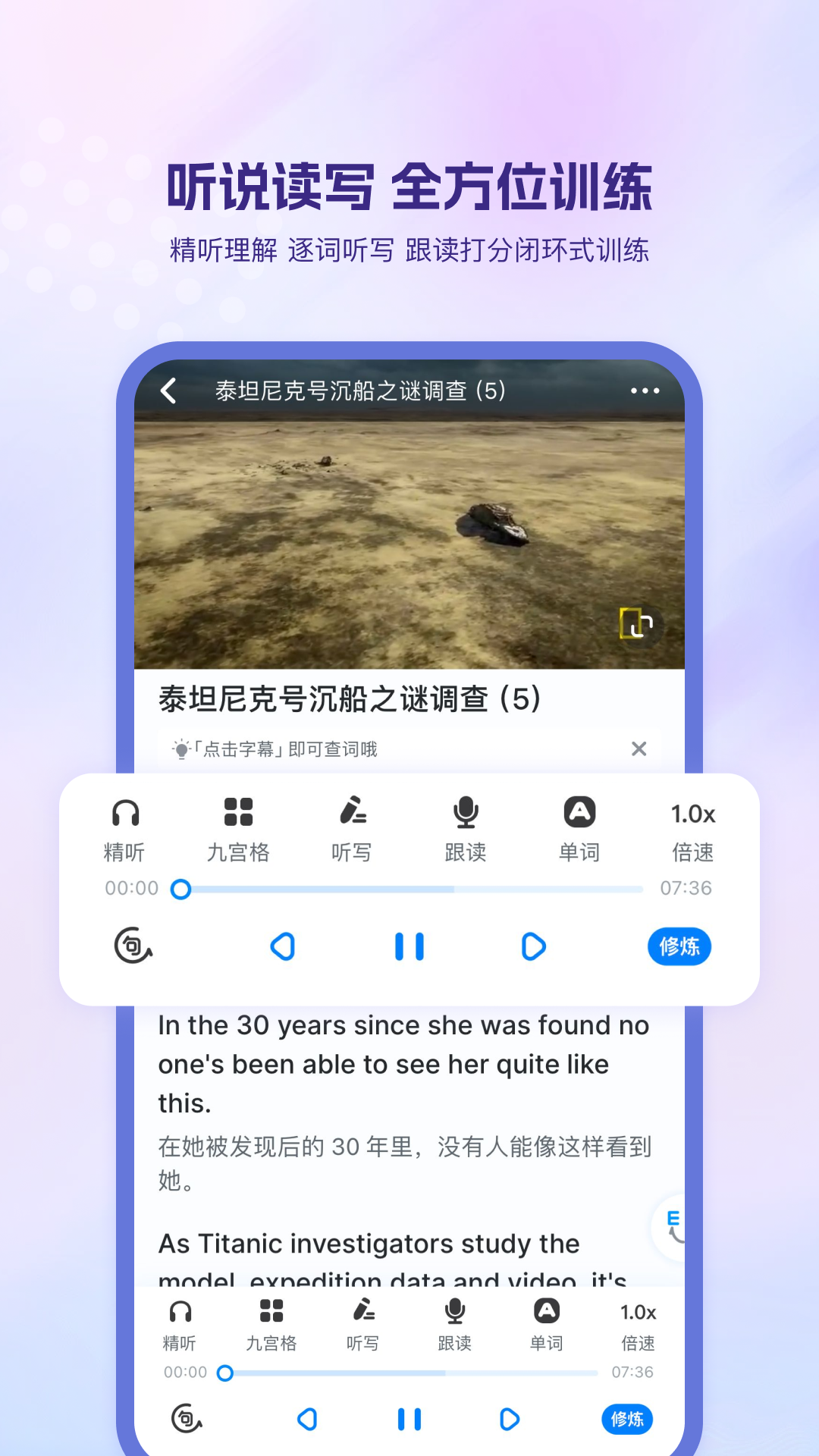 可可英语v4.9.31截图1