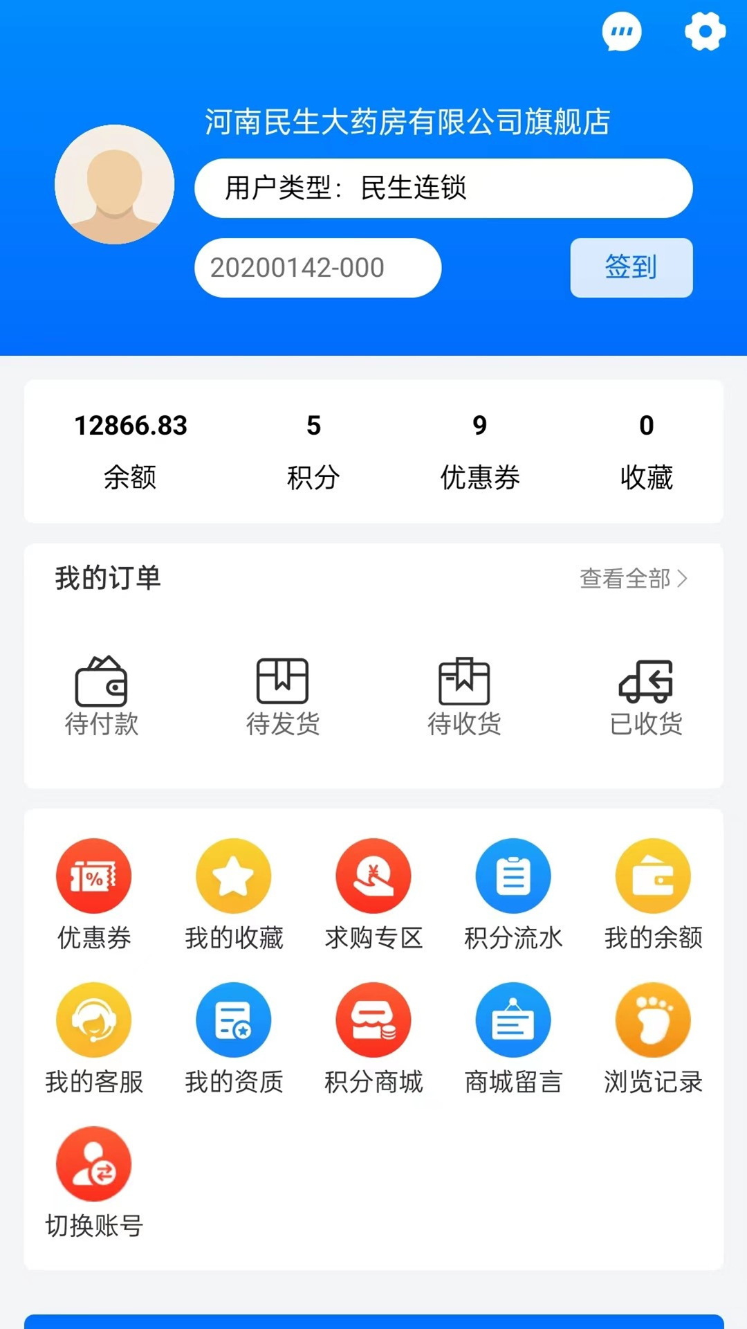 药点通v3.0.32截图1