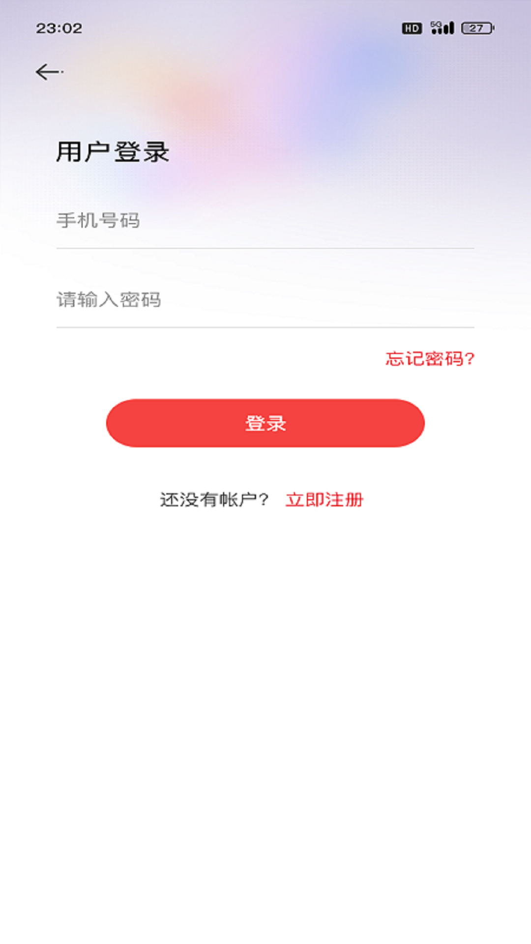 批零易v1.0.9截图2