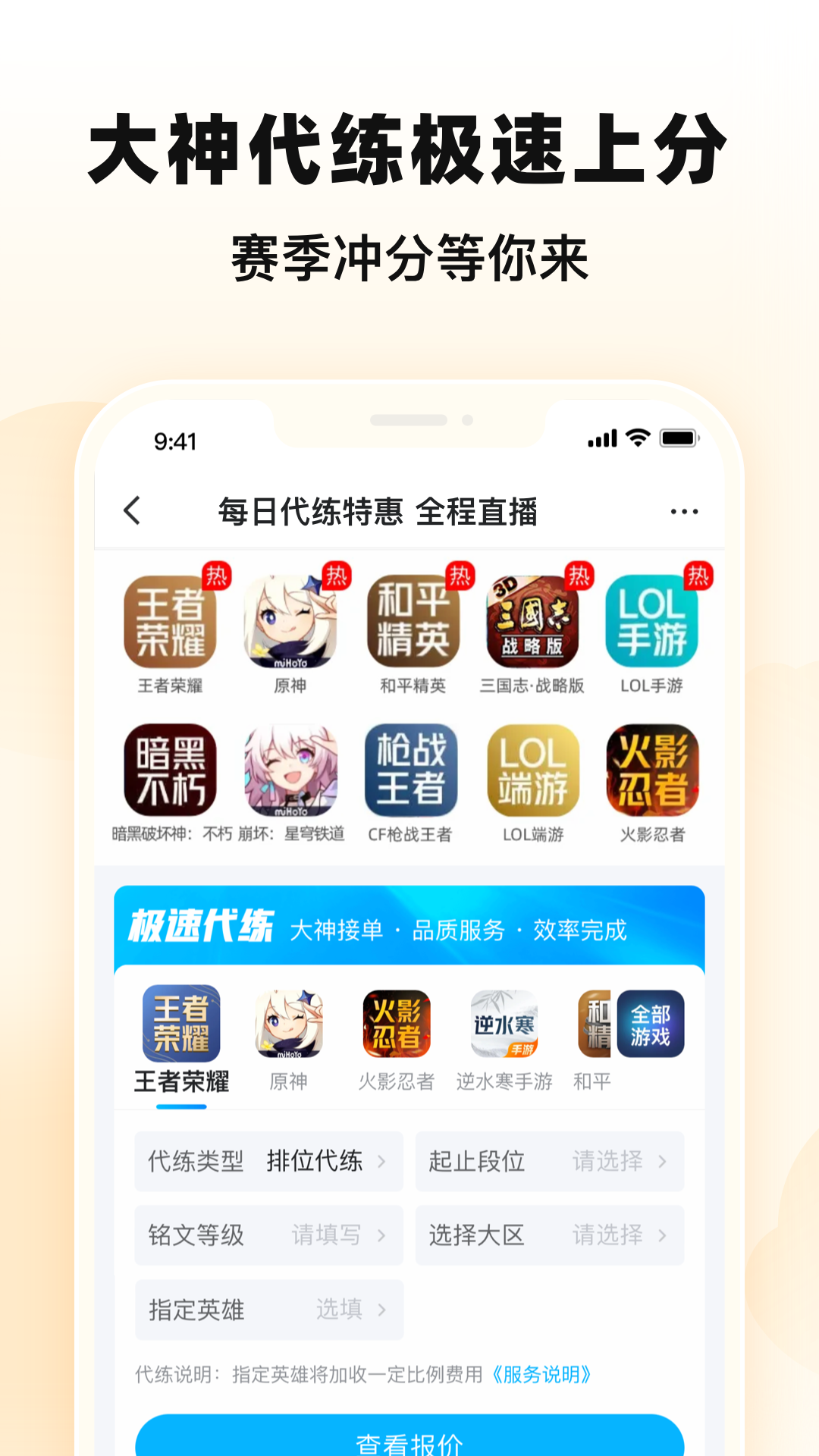 交易猫v9.7.1截图1