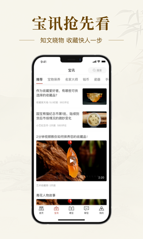 艺术收藏网v4.2.8截图3