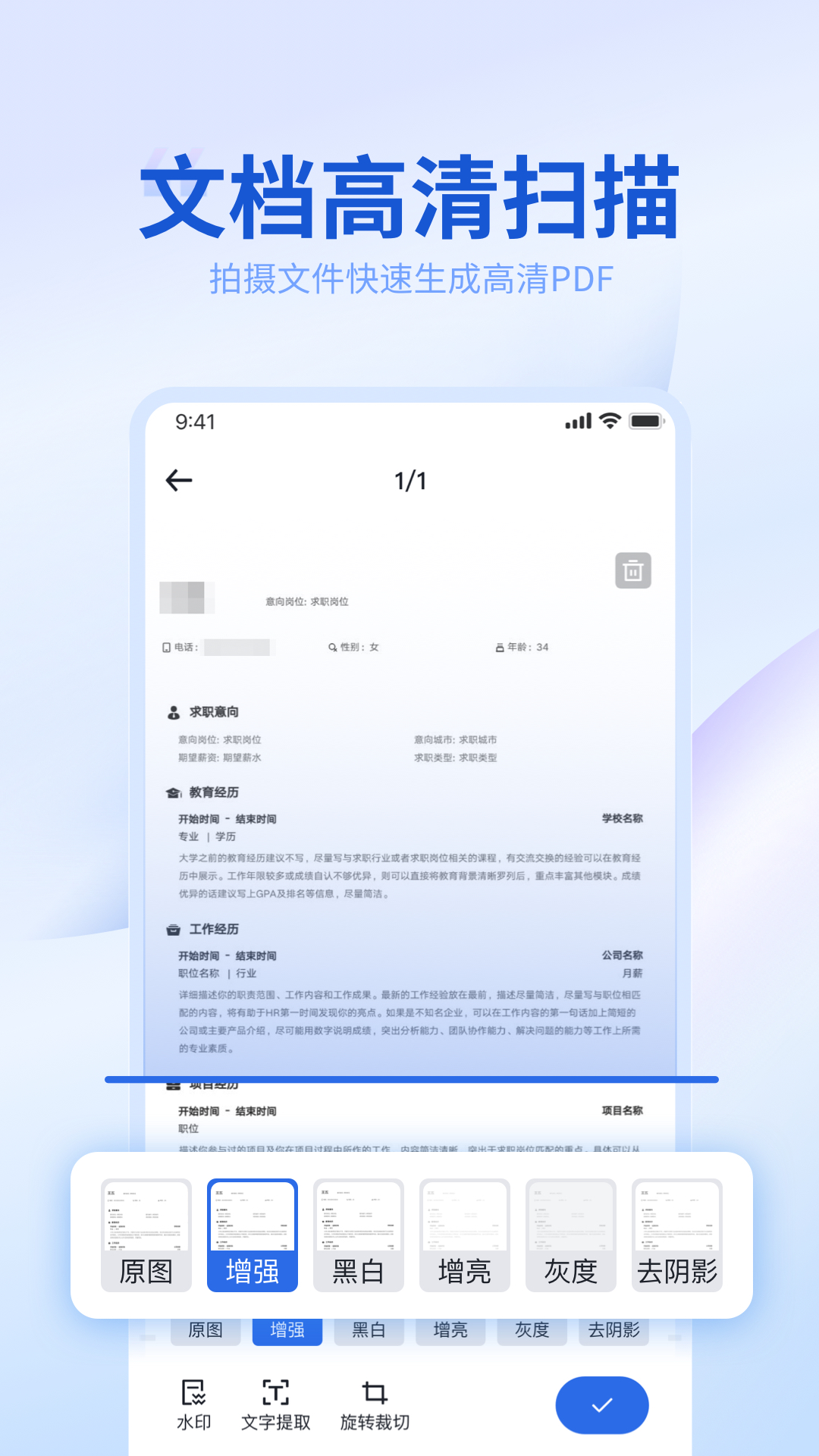 转转大师v3.9.0截图5