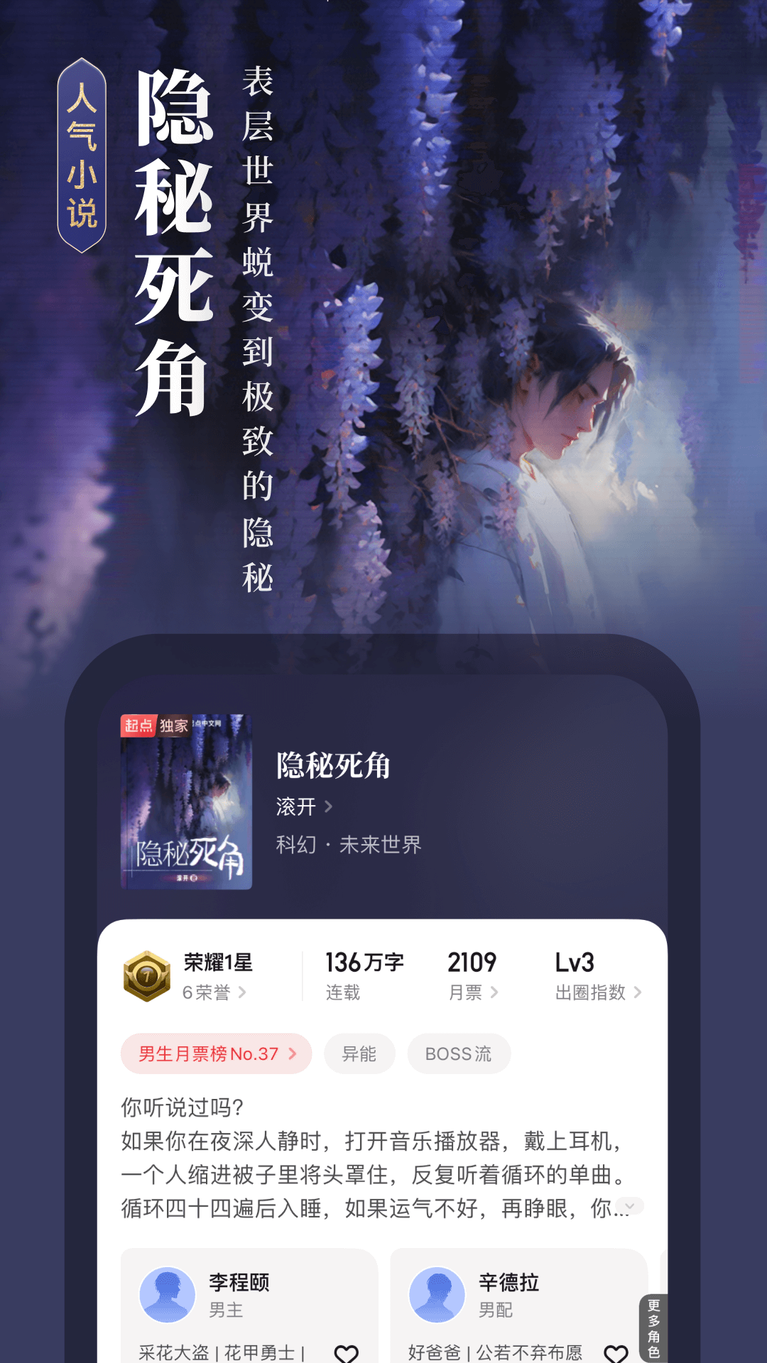 起点读书v7.9.324截图3