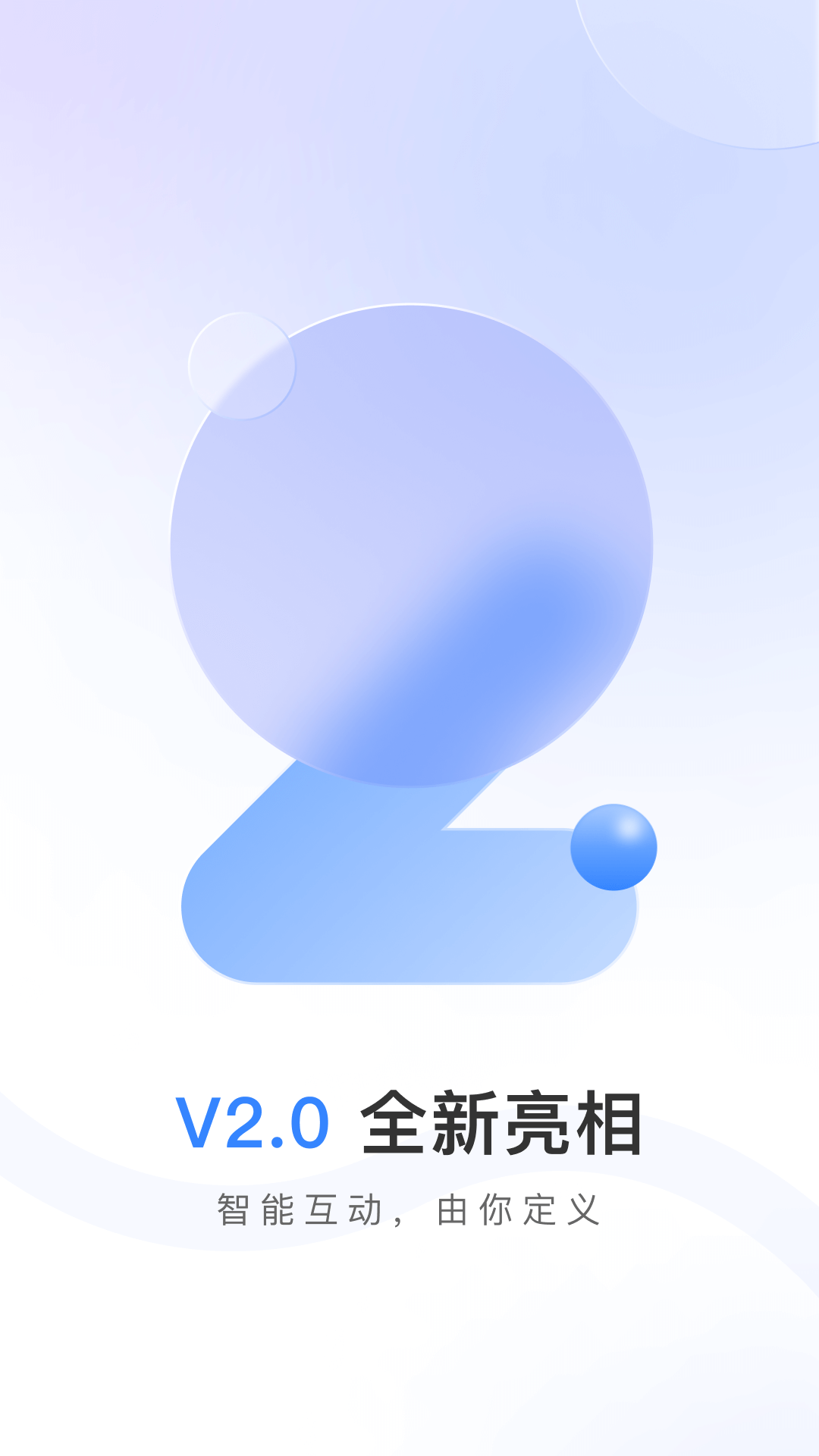 唯哆v2.5.5截图1