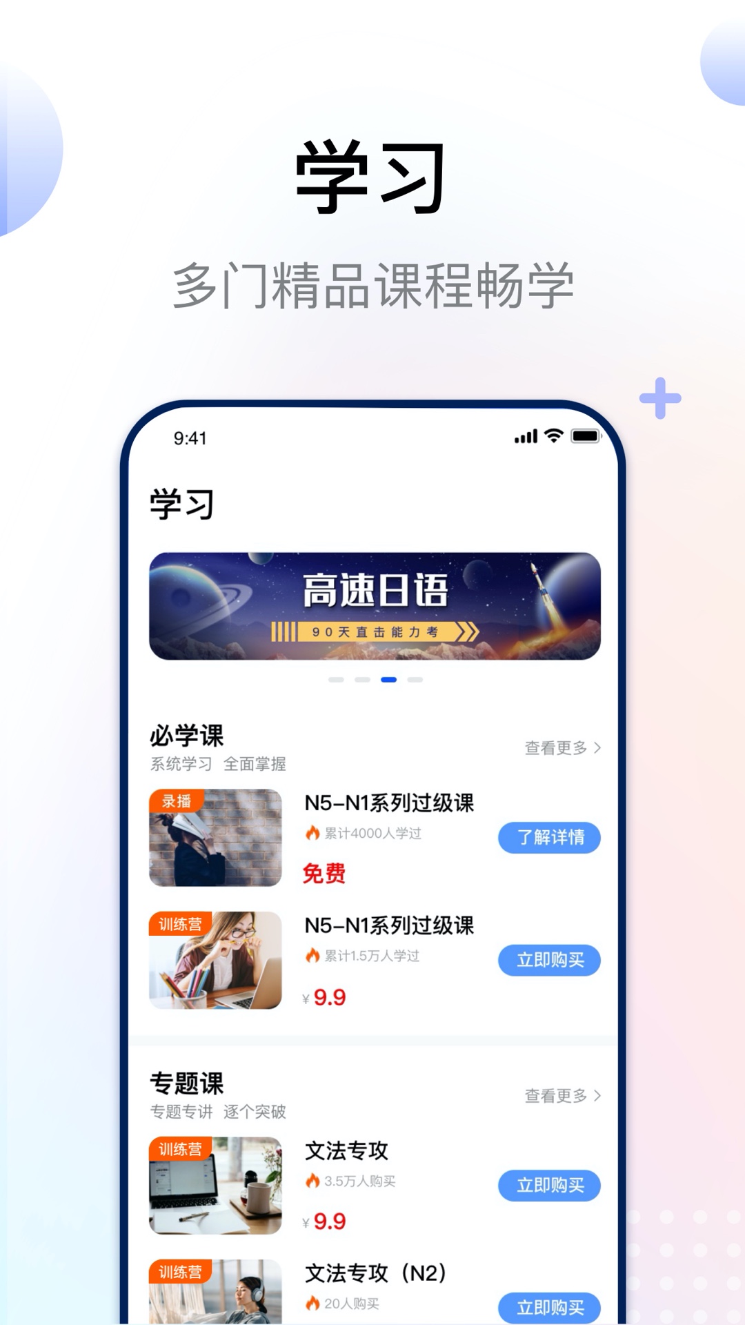 日语考级v2.1.7截图3