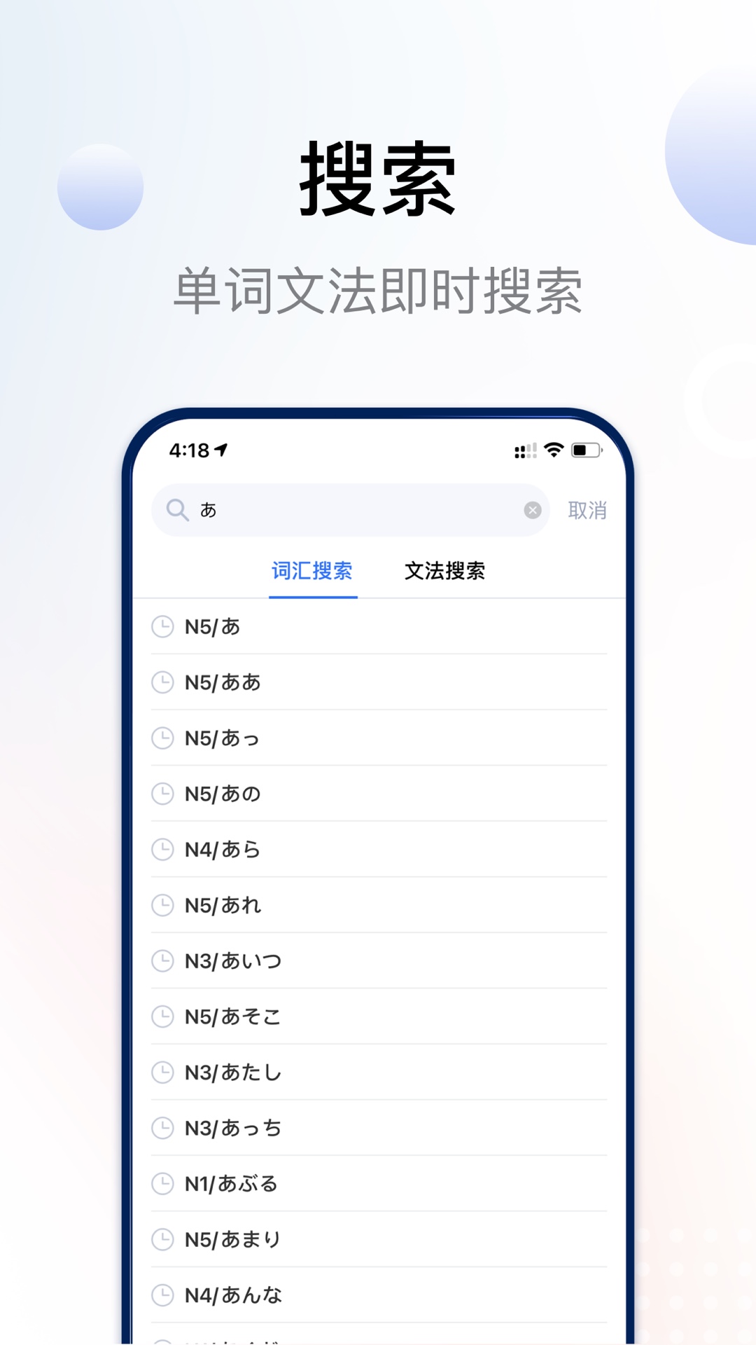 日语考级v2.1.7截图2