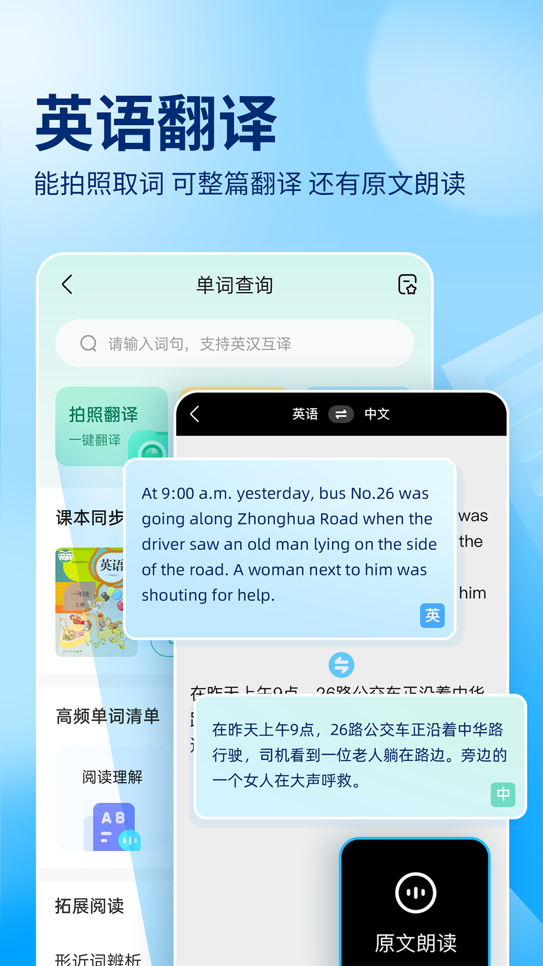 作业帮v14.0.0截图1