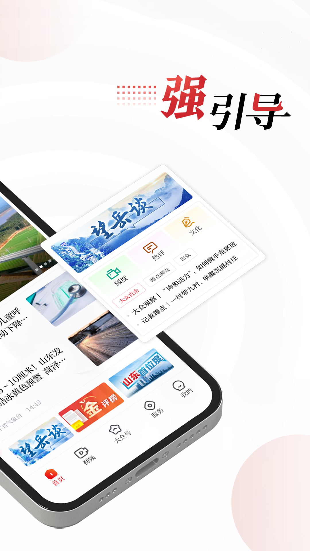 大众新闻v8.0.3截图3