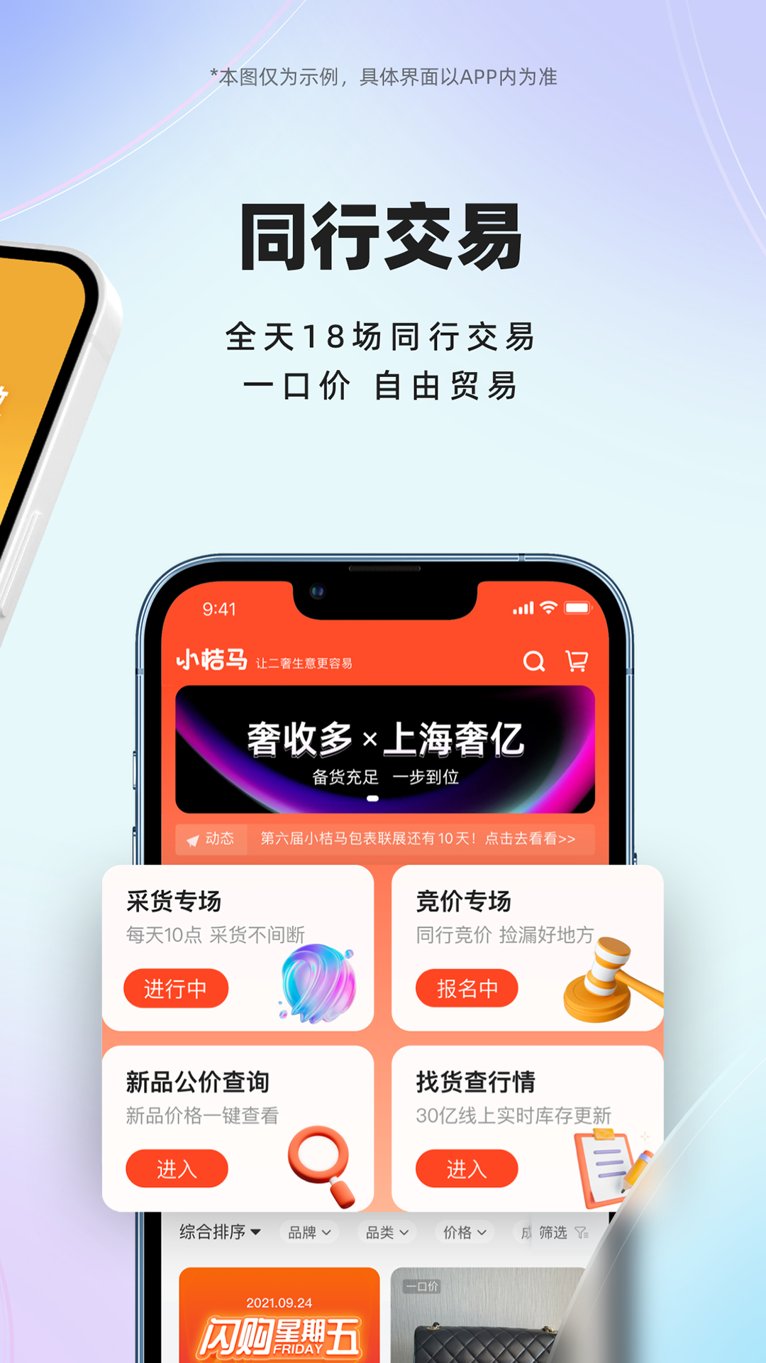 小桔马v3.6.0截图3