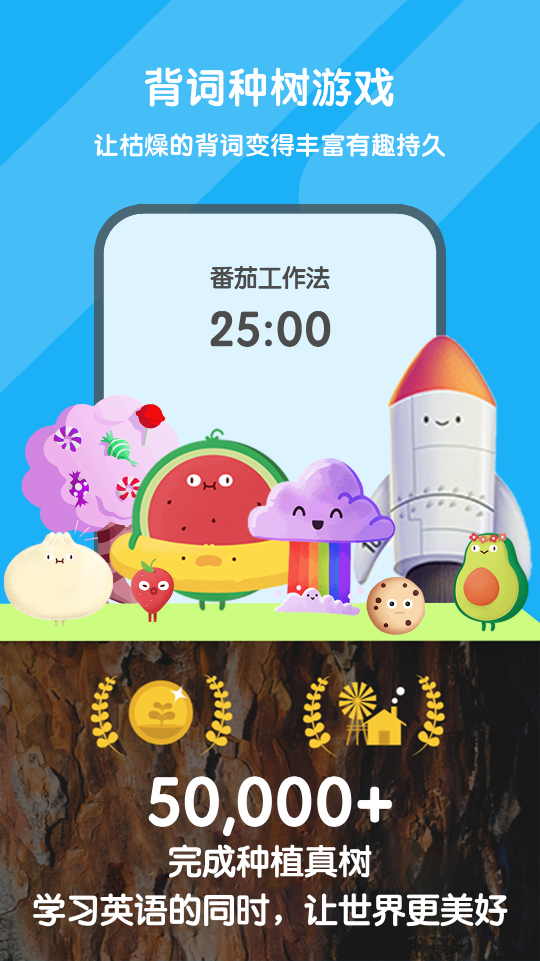 背词达人v3.1.0截图3