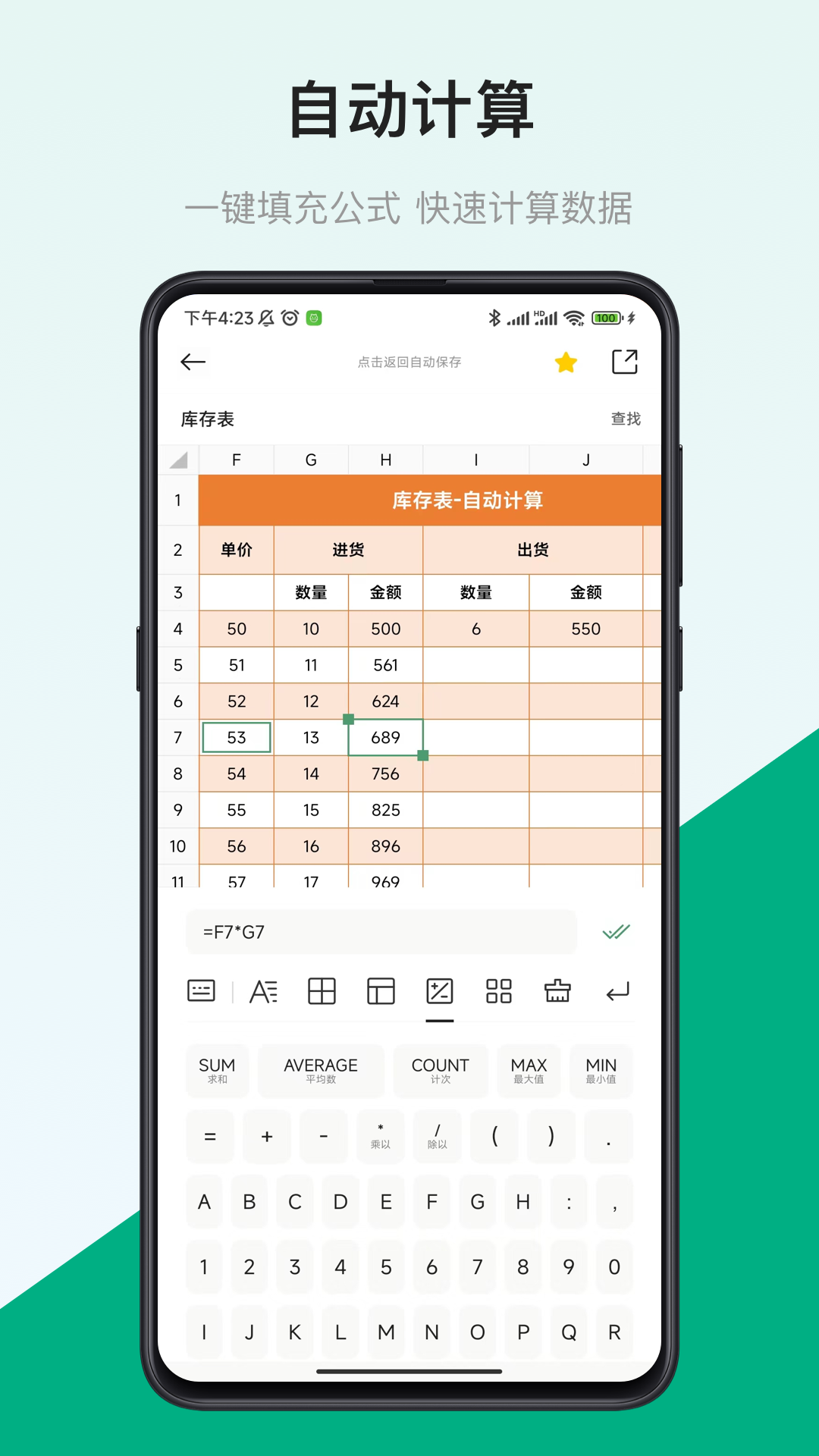 表格制作器v2.0.6截图4