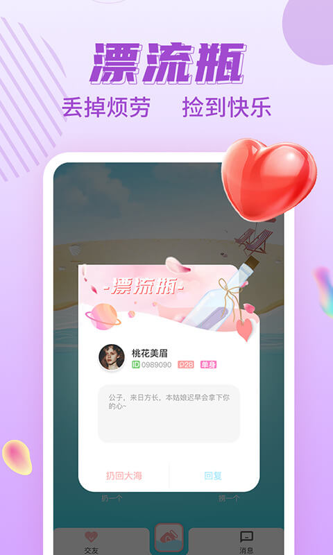 对伴v1.0.3截图2