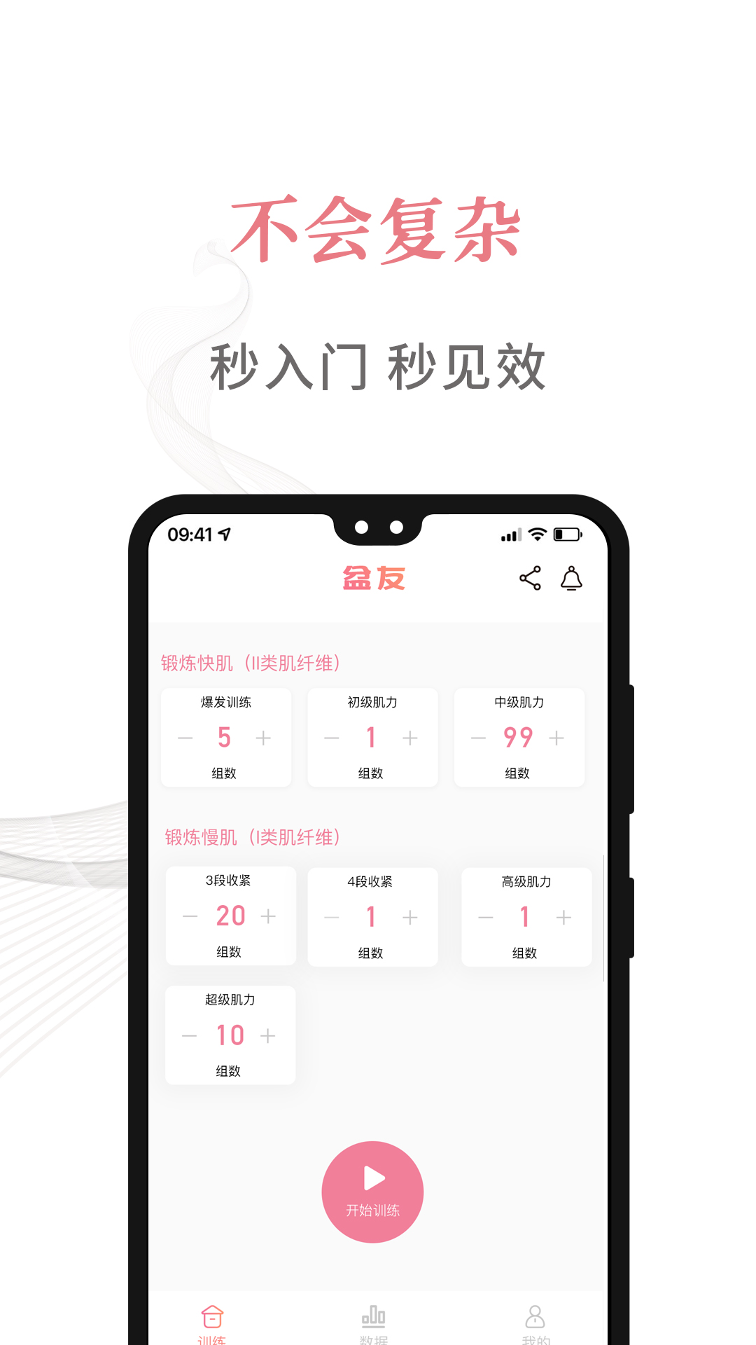 盆友v1.2.1截图4