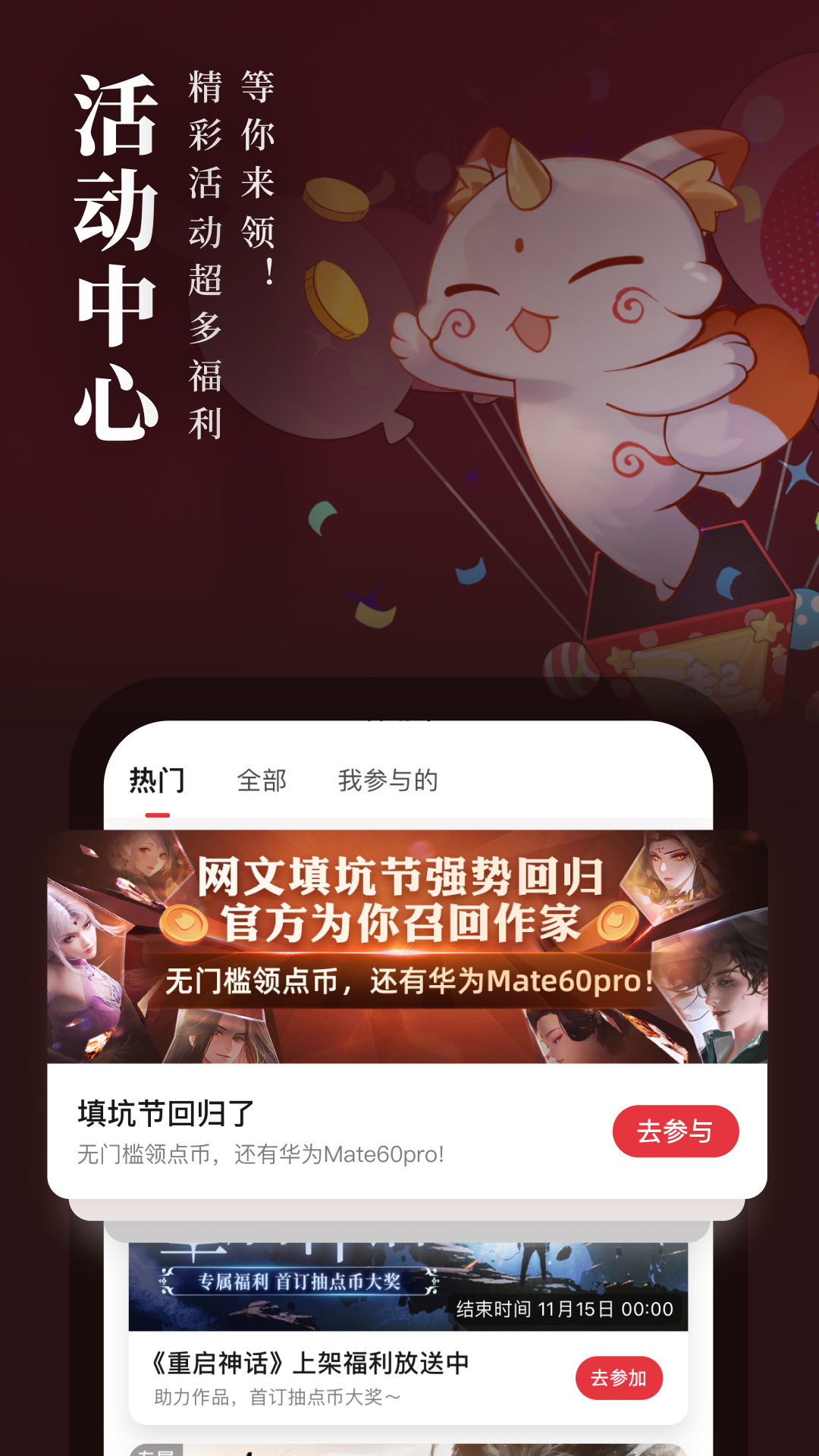 起点读书v7.9.324截图1