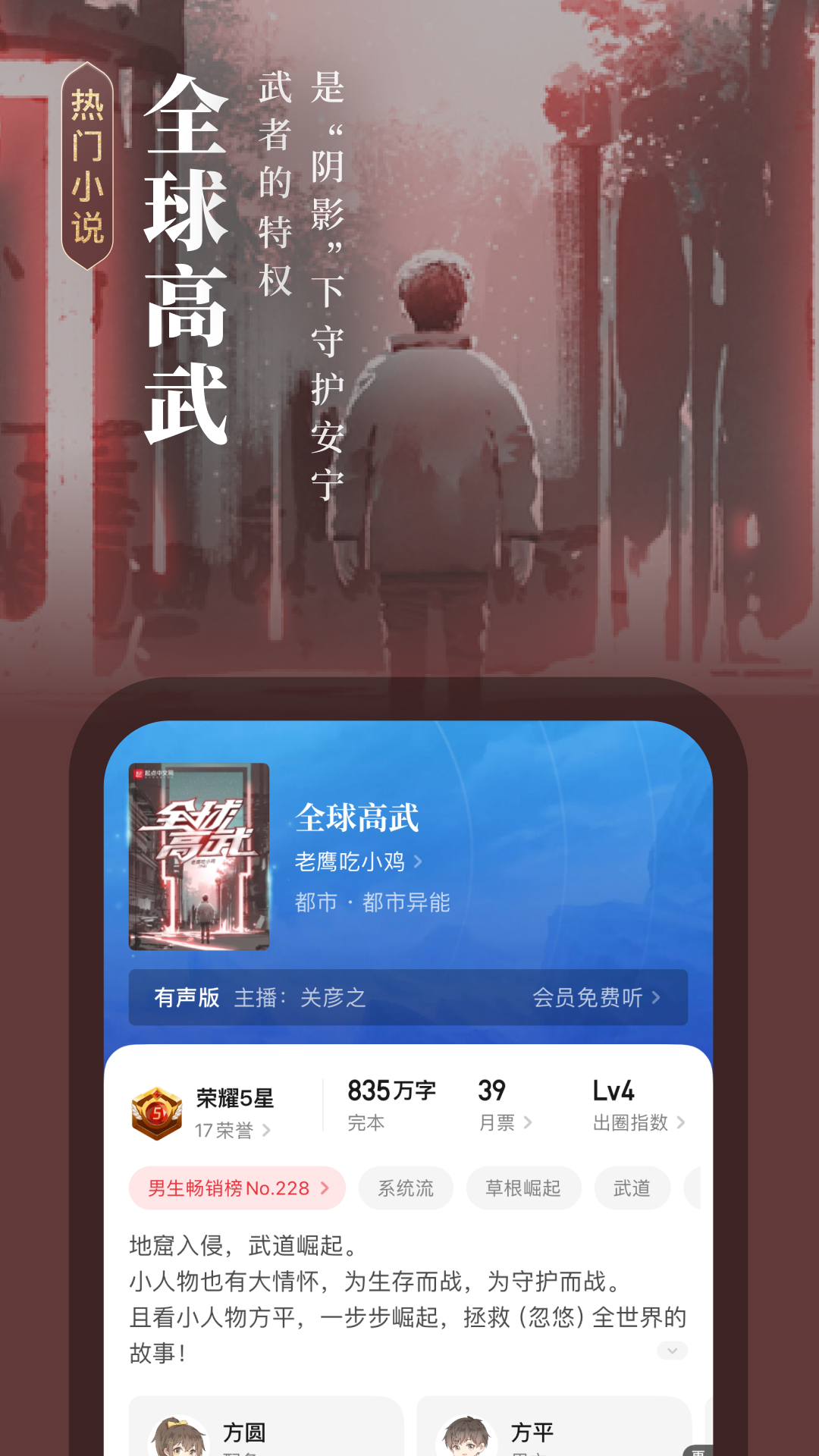 起点读书v7.9.324截图2