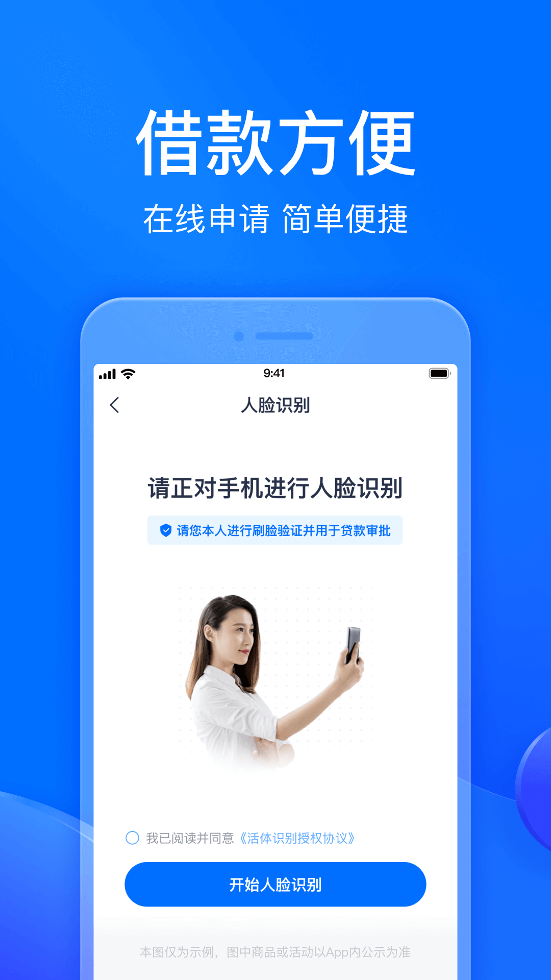 马上分期v4.0.3截图4