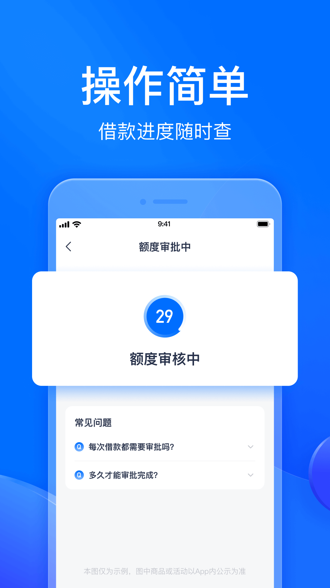 马上分期v4.0.3截图1