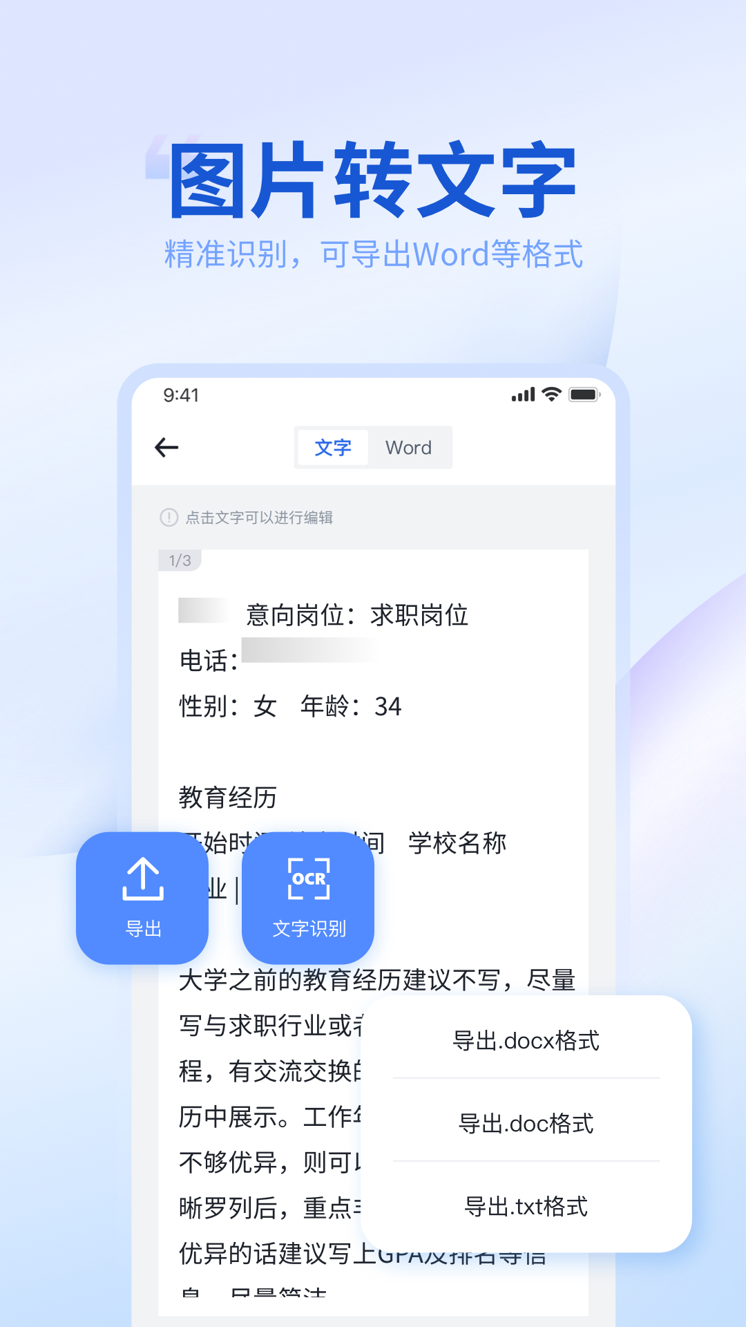 转转大师v3.9.0截图3