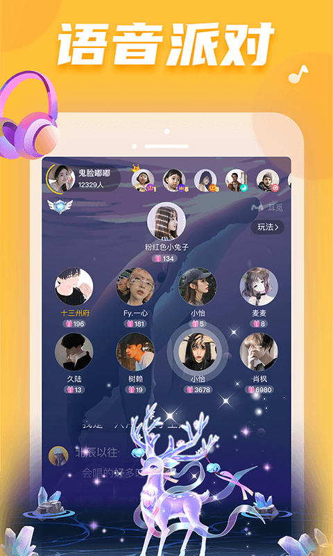 耳觅v2.9.62截图5