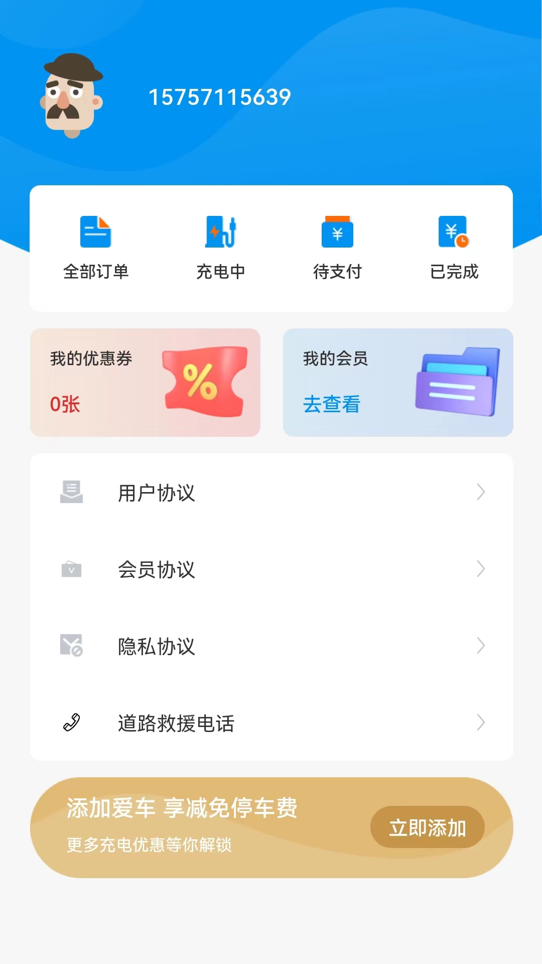 天平司服v1.1.9截图1