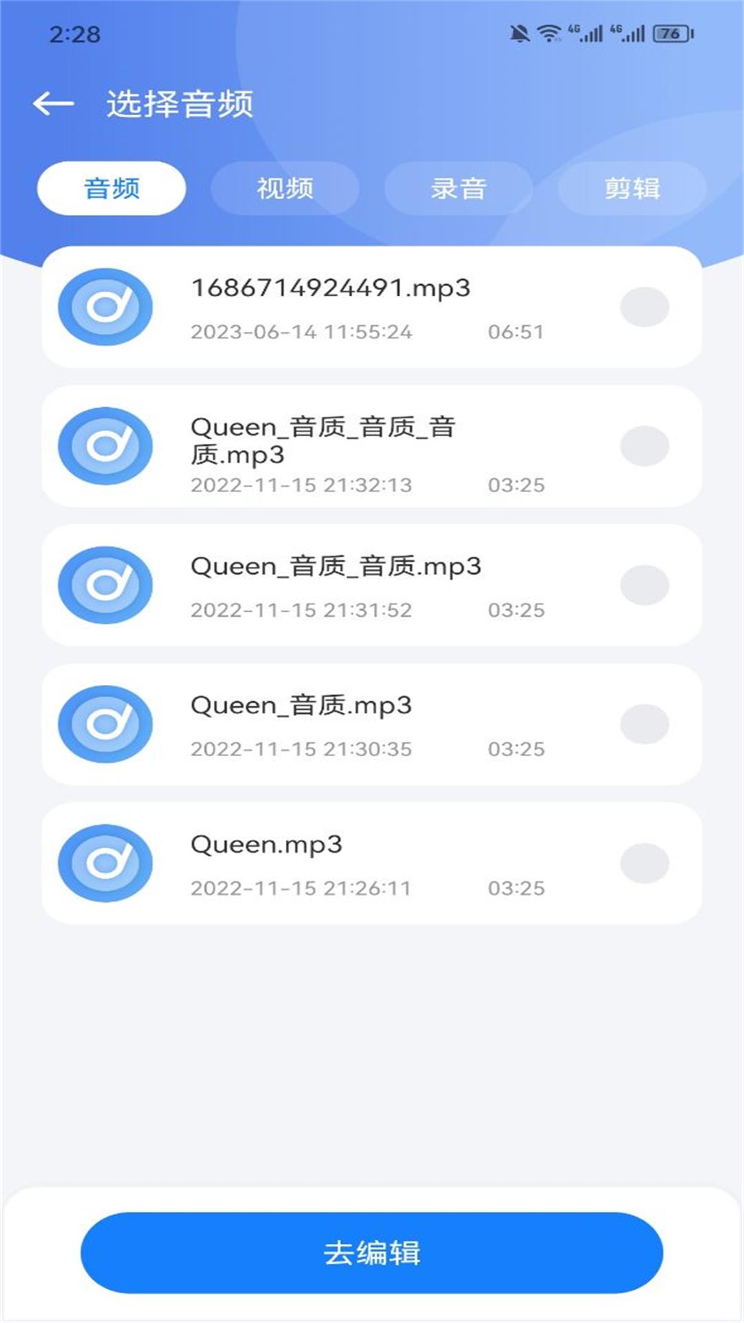 遇见音乐v1.5截图3