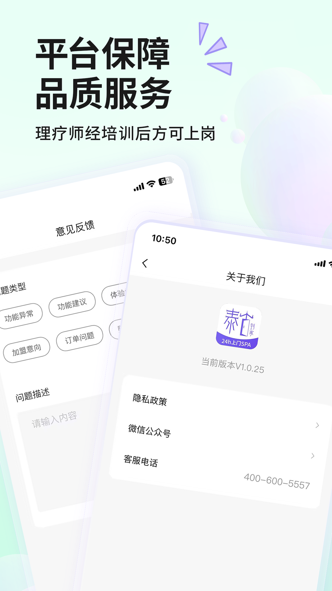 泰古到家v2.0.7截图3