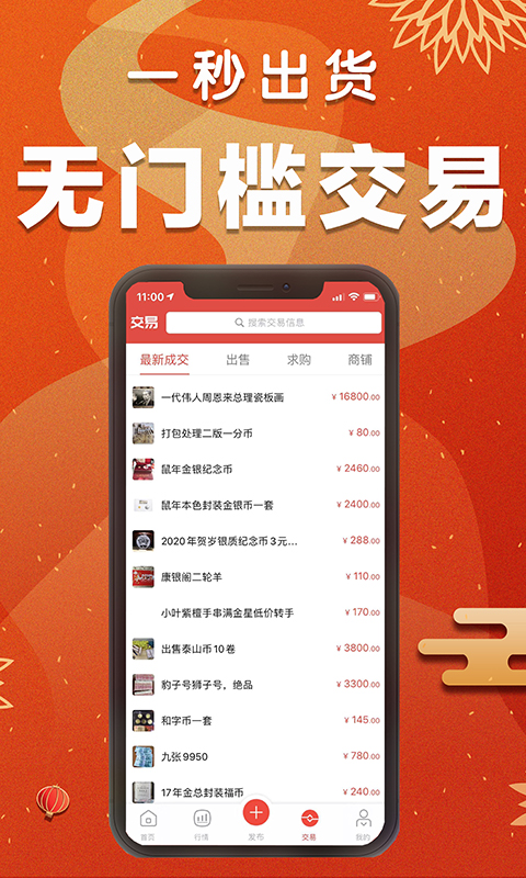 集币头条v2.6.0截图2