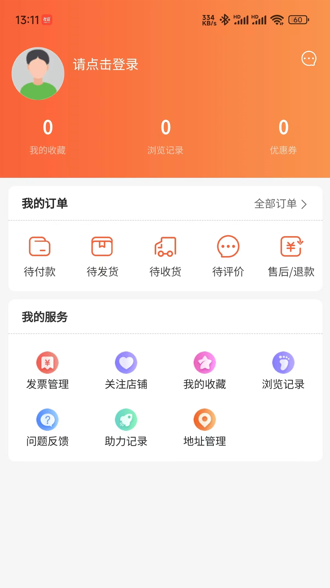 焕新生活v1.3.7截图2