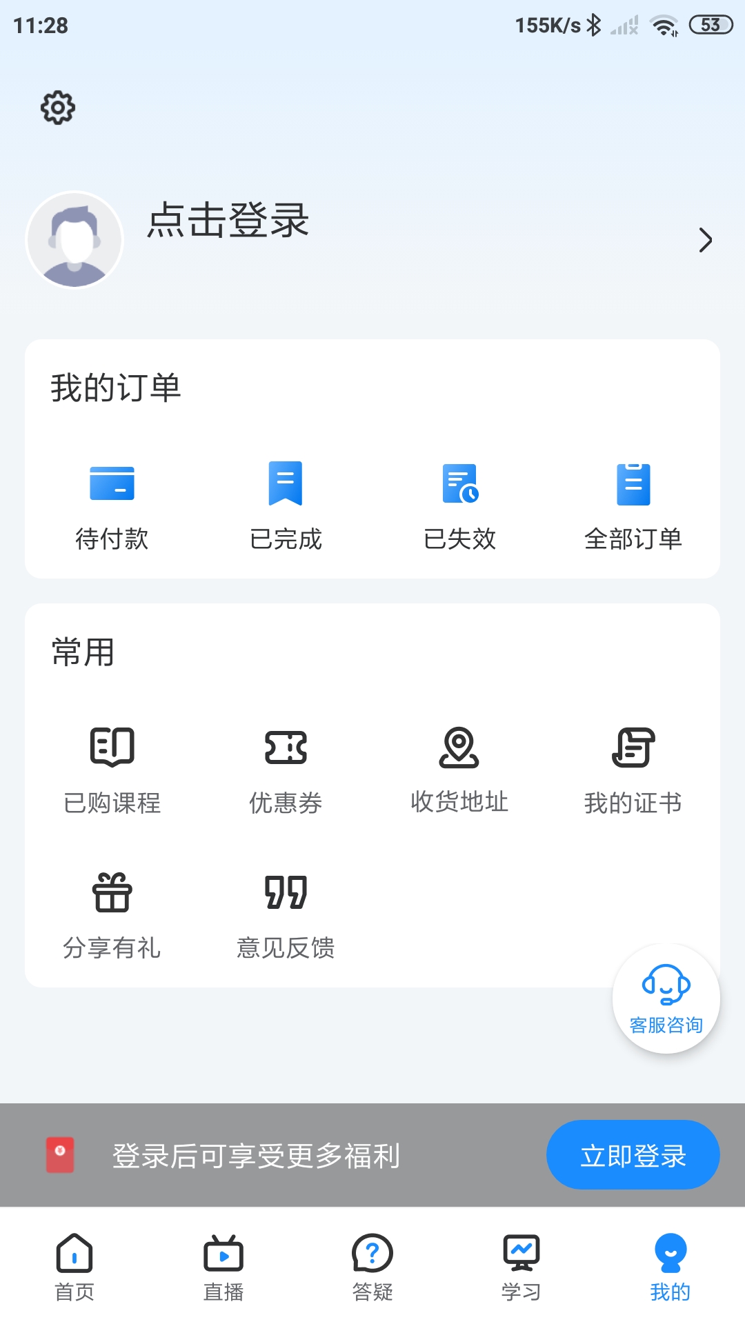 技成培训网v2.2.2截图2