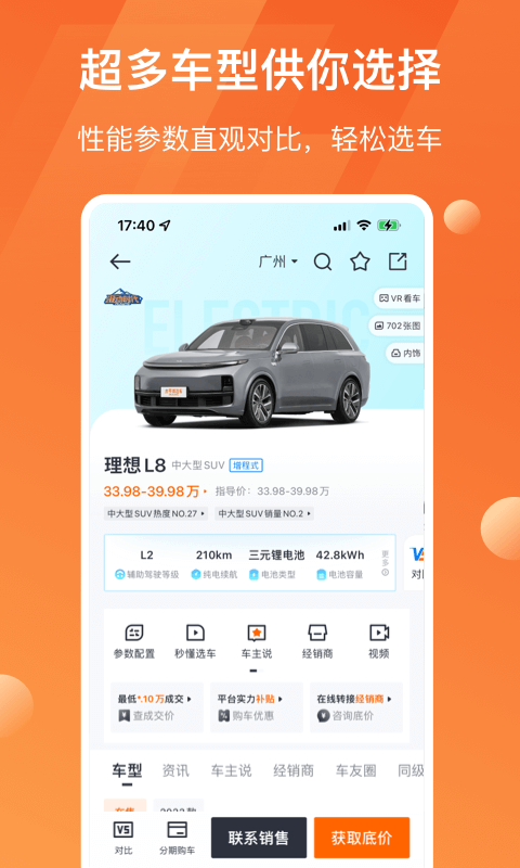 太平洋汽车v6.3.6截图3