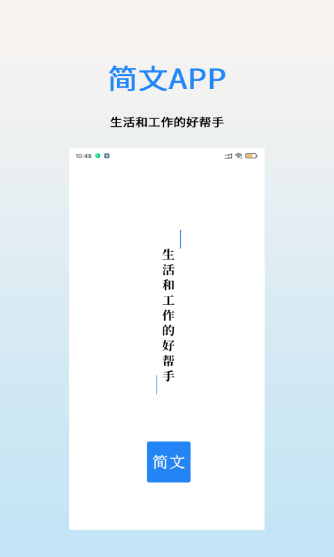 简文v1.3.1截图5