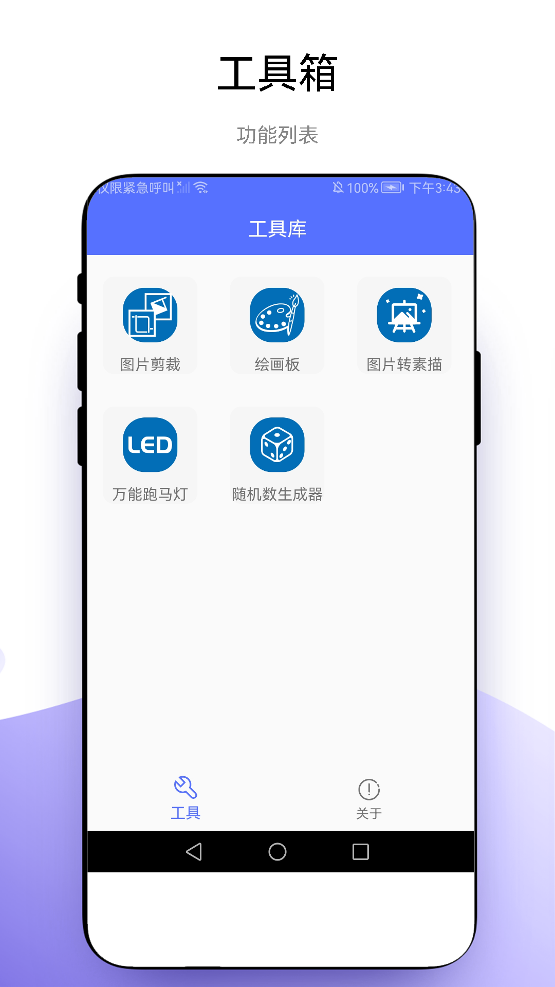 小软全能工具包vV1.0.2截图4