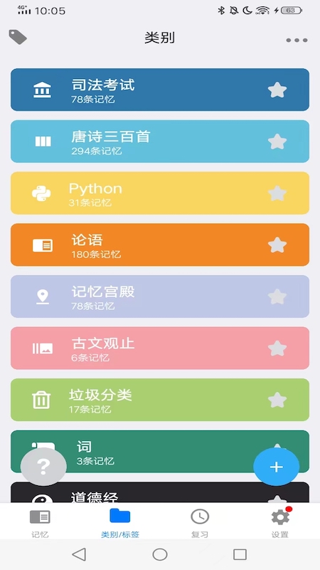 MemoryHelperv2.13.1截图4