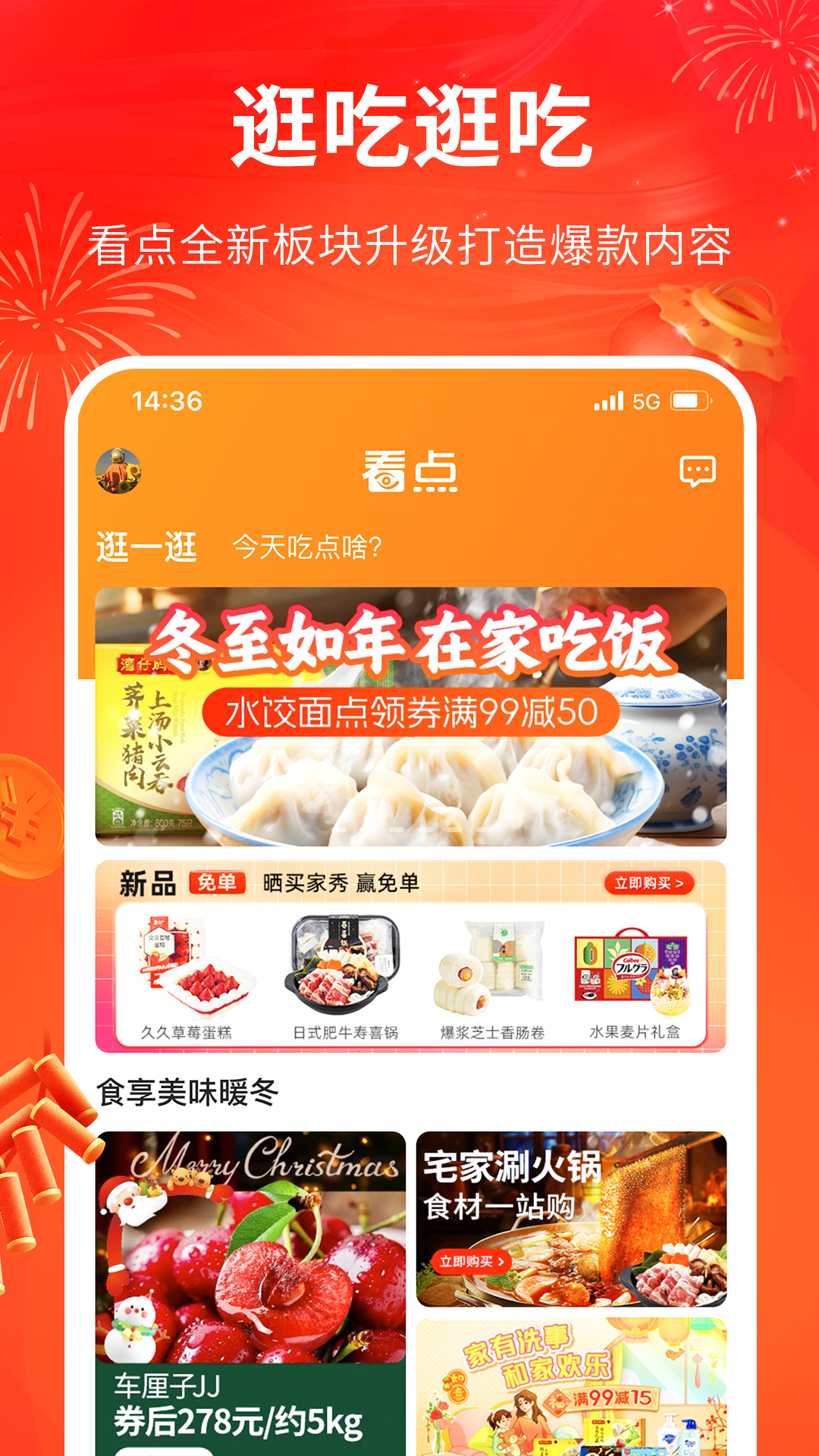 多点v6.0.6截图2