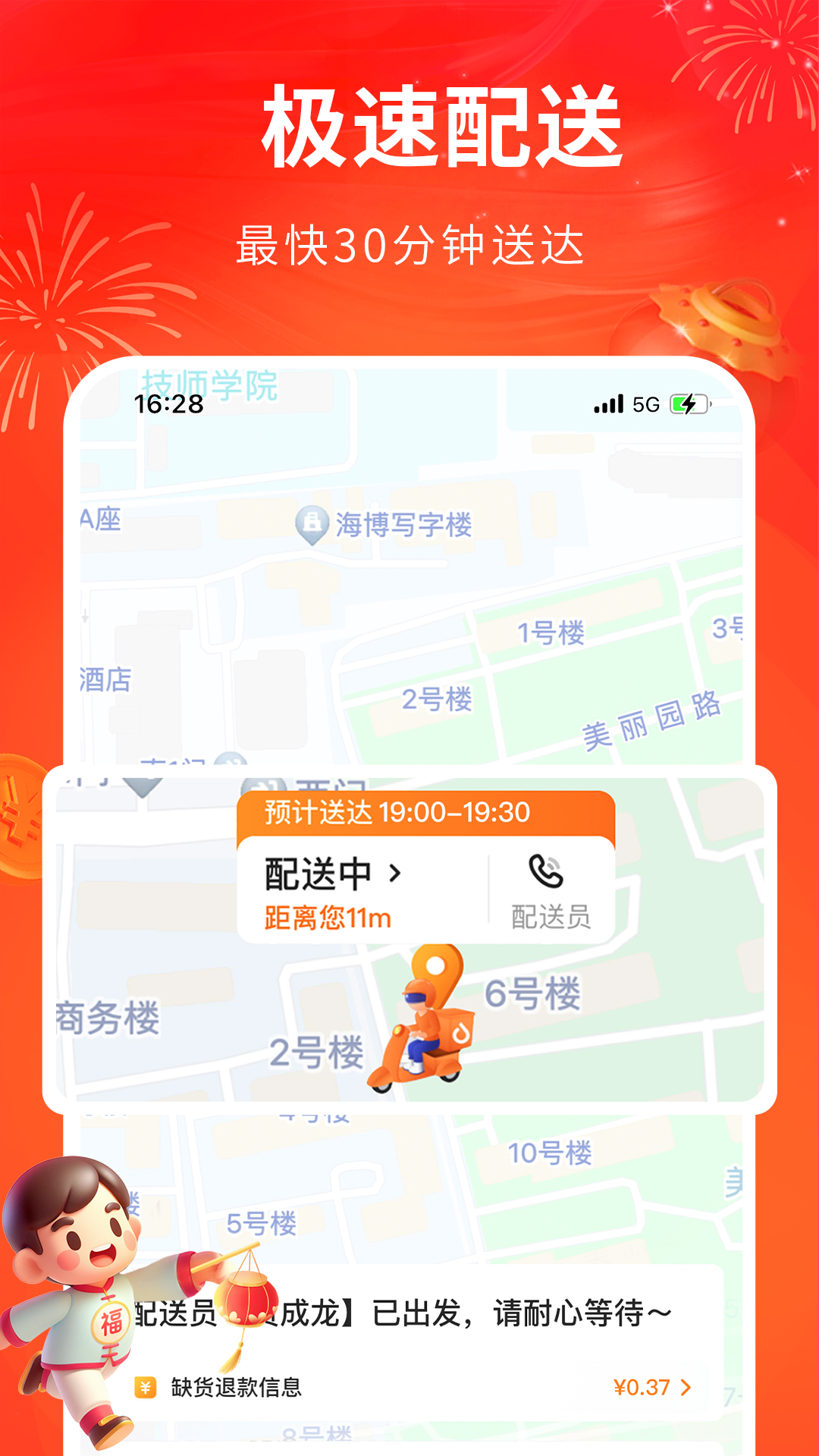 多点v6.0.6截图1