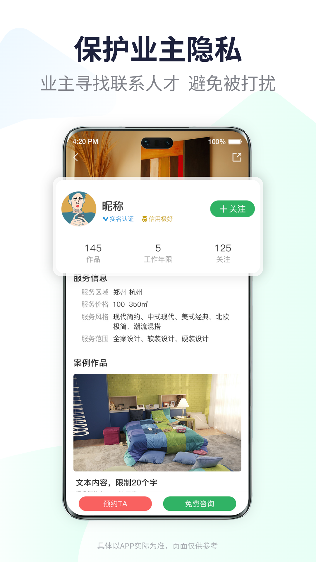 众联宜居v1.0.1截图3