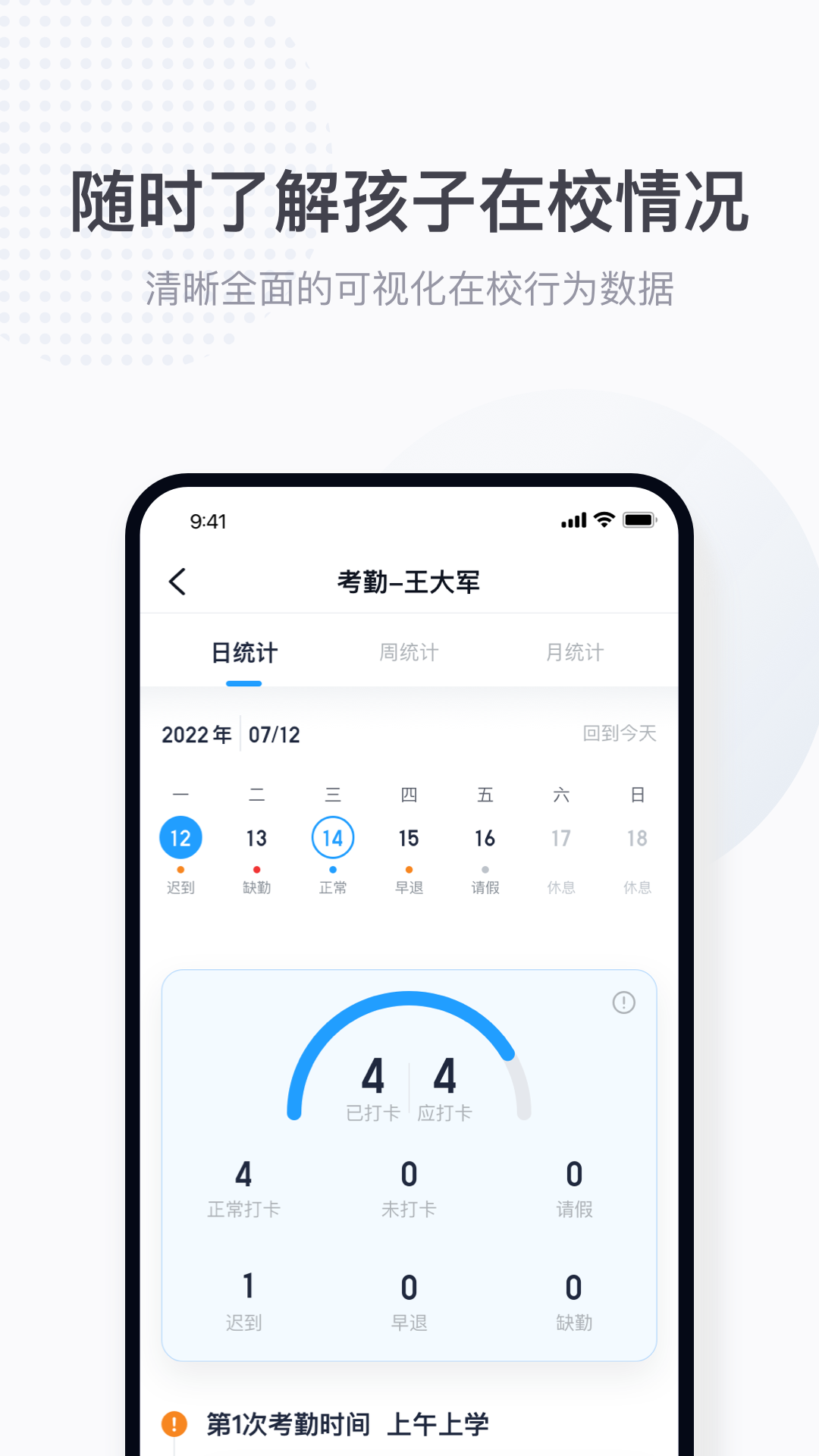 鱼悦校园v1.0.0截图3