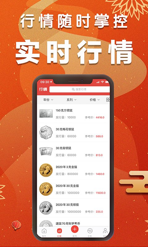 集币头条v2.6.0截图3