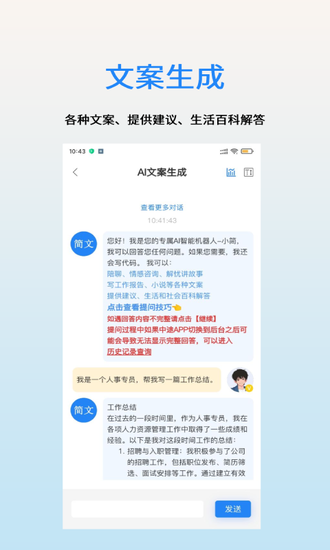 简文v1.3.1截图3