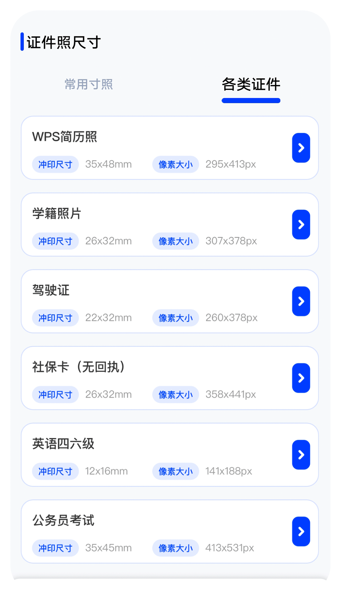 吾印v1.1截图1