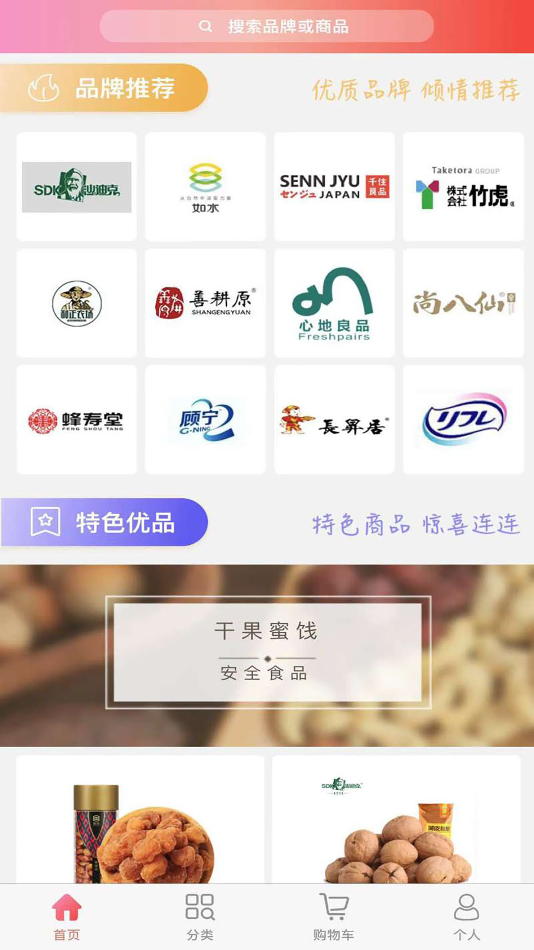 天颐中服老年商城截图3