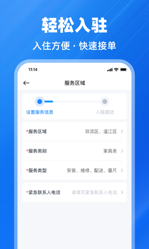 鱼泡到家师傅版v1.1.7截图4